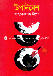 Uponibes image