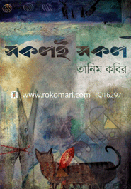 Shokoli Shokol image