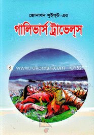 Galiver Travels image