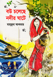 Bow Cholese Nadir Ghate image