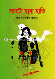 Satta Haba Hati image