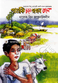 Palki Chole Gogon Tole image