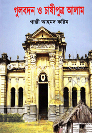 Gulbodon o Chashi Putra Alam image
