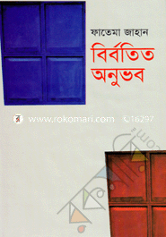 Bibortito Anubhab image