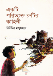 Akti Poritaktho Rutir Kahini image