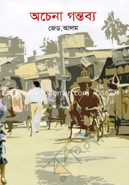 Ochena Gantobbo image