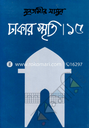 Dhakar Smriti-15 image