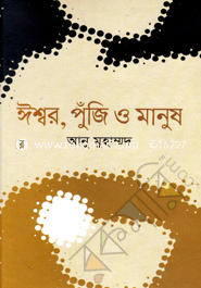 Isshor Puji o Manush