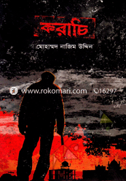Korachi image
