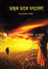 Dhahuk Dake Moddobela image