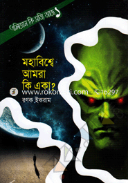 Alien Ki Sotti Aache-1 : Mohabisshe Amra Ki Eka? image