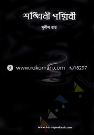Shankhini Padmini image