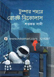 Tumpar Shohore Robot Nicholas image