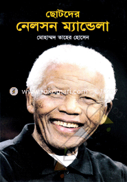 Chotoder Nelson Mendela image