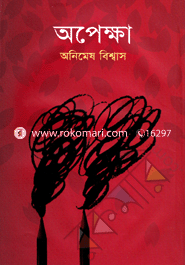 Opekkha image