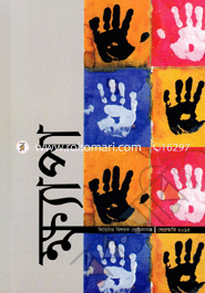 Kkhepa : A Little Magazine on Theatre image