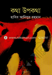 Kotha Upokotha image