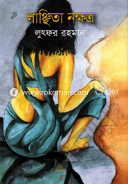 Lanchita Nokkhotro image