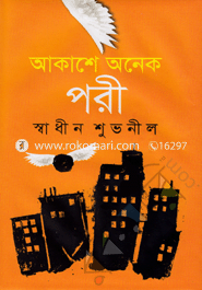 Akashe Onek Pori image