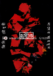Hrishik image