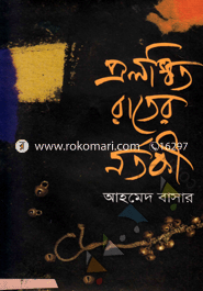 Prolomwit Rater Nortoki image