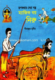 Magic Boy Niru image