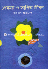 Premmoy o Tapito Jibon image