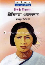 Pritilota Waddadar image