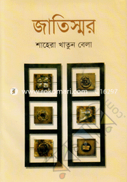 Jatiswar image