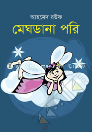 Meghdana Pori image