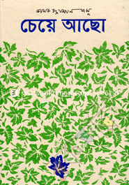 Ceye Acho image