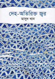 Deho-Otirikto Jwar image