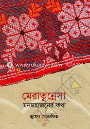 Meratunnesa Monmohajoner Katha image