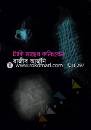 Taki Macher Callingbell image