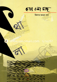 Kotha Bola Mach image