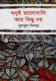 Shudhui Valobasi Ar Kichu Noy image
