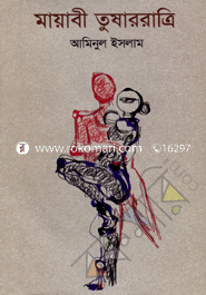 Mayabi Tusharratri image