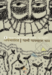 Antimatar image