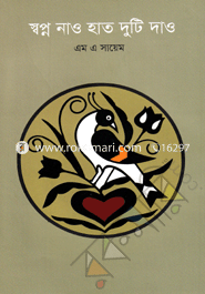 Swapno Naw Hat Duti Daw image