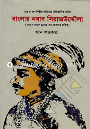 Banglar Nobab Siraj-U-dolla (1757-1971 Er Chetonay Gronthito) image