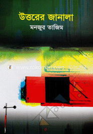 Uttarer Janala image