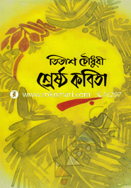 Shreshtha Kobita image