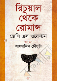 Richual Theke Romance image