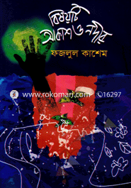 Bishoyti Akash O Nodeer image