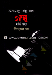 Osonglogno Kichu Kotha Golpo Judi Hoy image