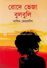 Rode Veja Bulbuli image