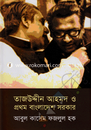 Tajuddinahmad Ahmed o Prothom Bangladesh Sarkar image