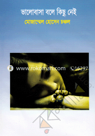 Valobasa Bole Kisu Nei image