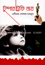 Tumpar Trophy Joy image
