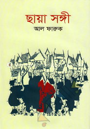 Chaya Songi image